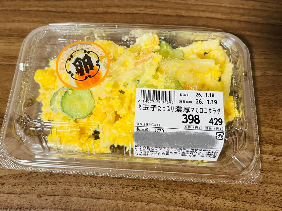 ダイレックスの人気商品を買ってみた!