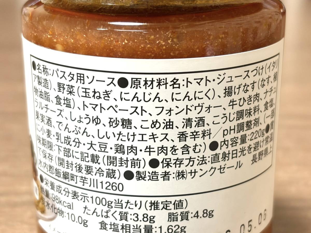 成分表