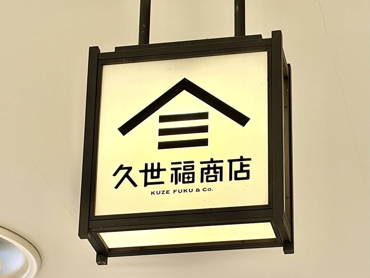 想像以上のハイクオリティな美味しさ！