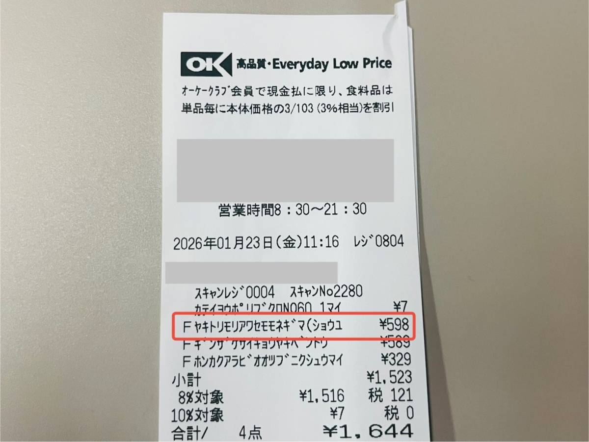 人気商品を買ってみた♪