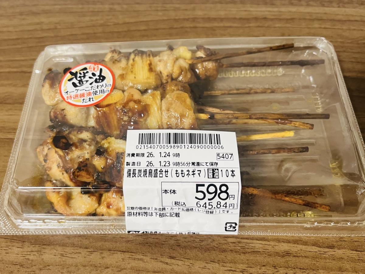 人気商品を買ってみた♪