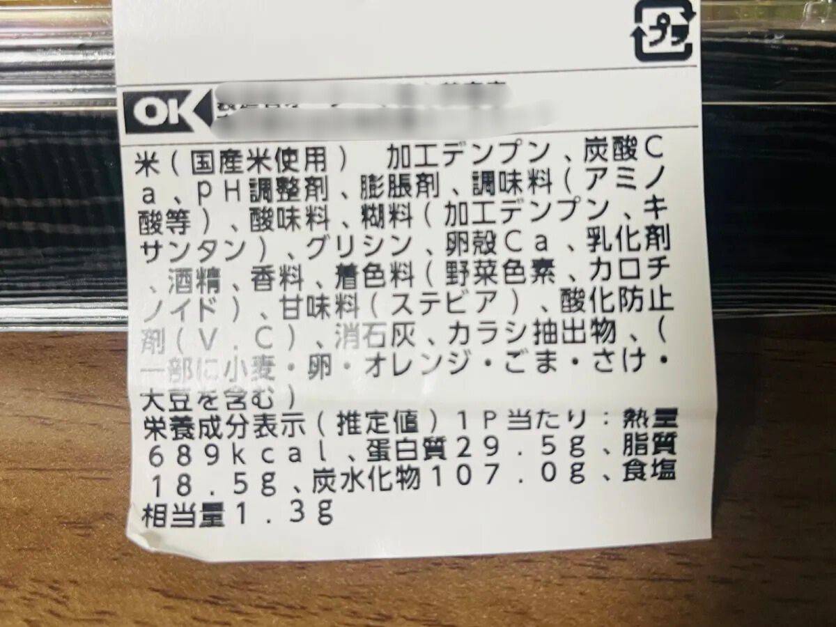 成分表
