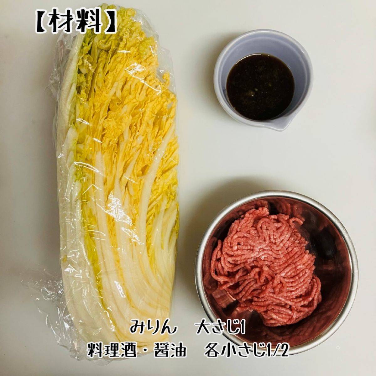JAグループ公式の「白菜たまねぎ牛ひき肉の焼き肉だれ炒め」のレシピ