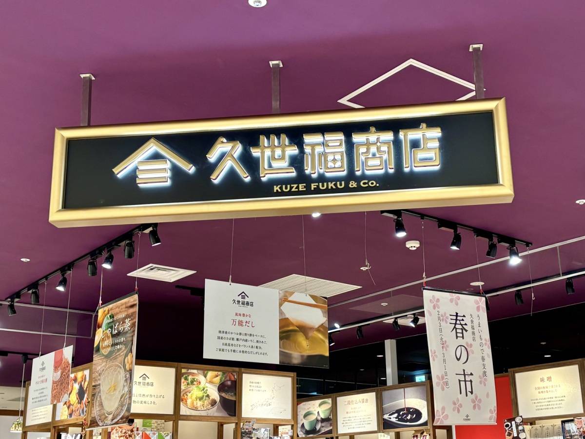 季節のお茶をチェック！