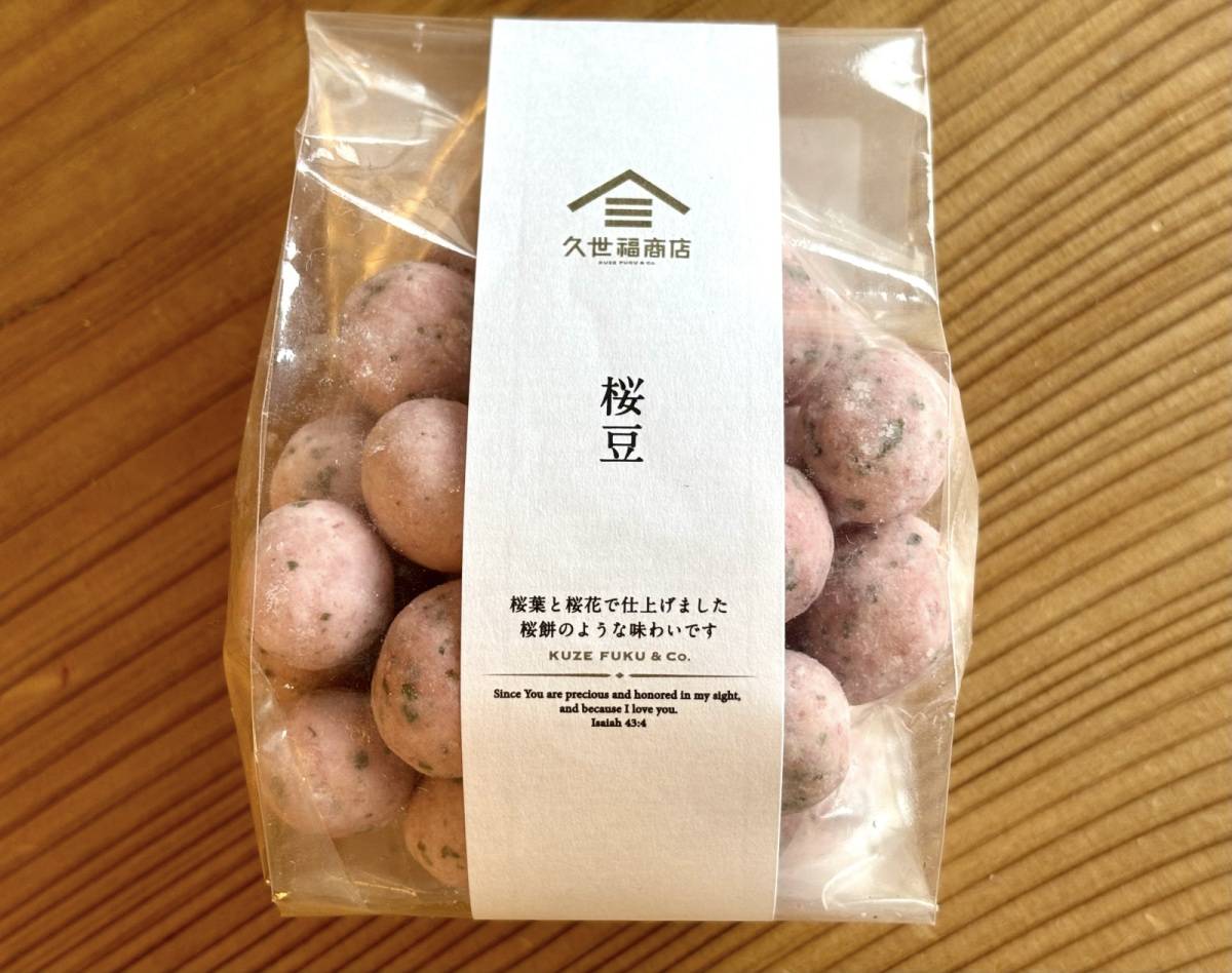 季節限定商品を買ってみた！