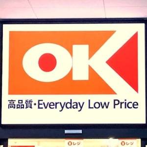 見かけたら即買いしてる……。【オーケー】の人気商品が本気でウマいよ