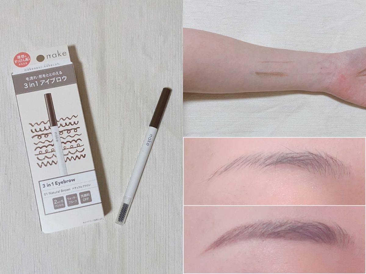 nake「3in1 アイブロウ」