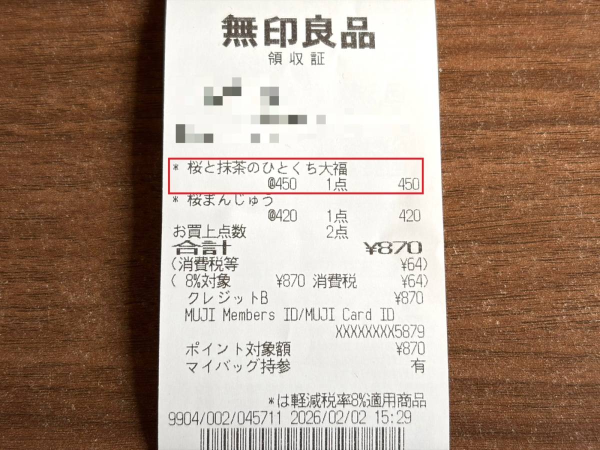 また【無印良品】がスゴイの出してた！