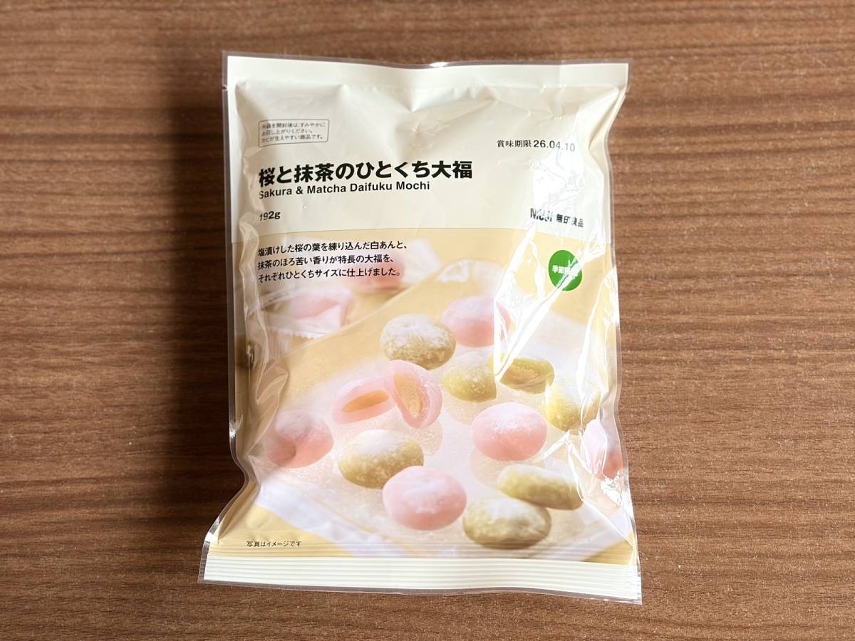 また【無印良品】がスゴイの出してた！