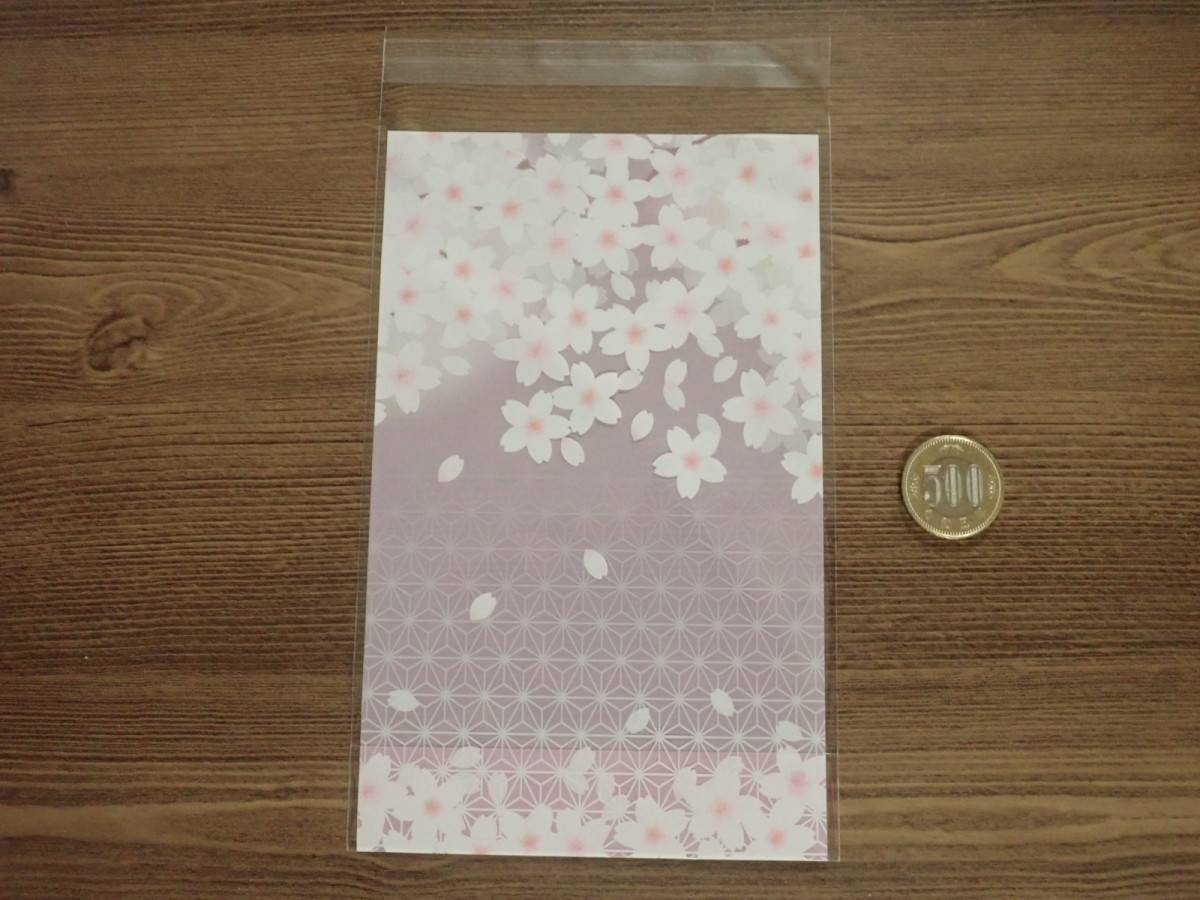 ダイソーの底マチシールバッグ(和桜、10枚)
