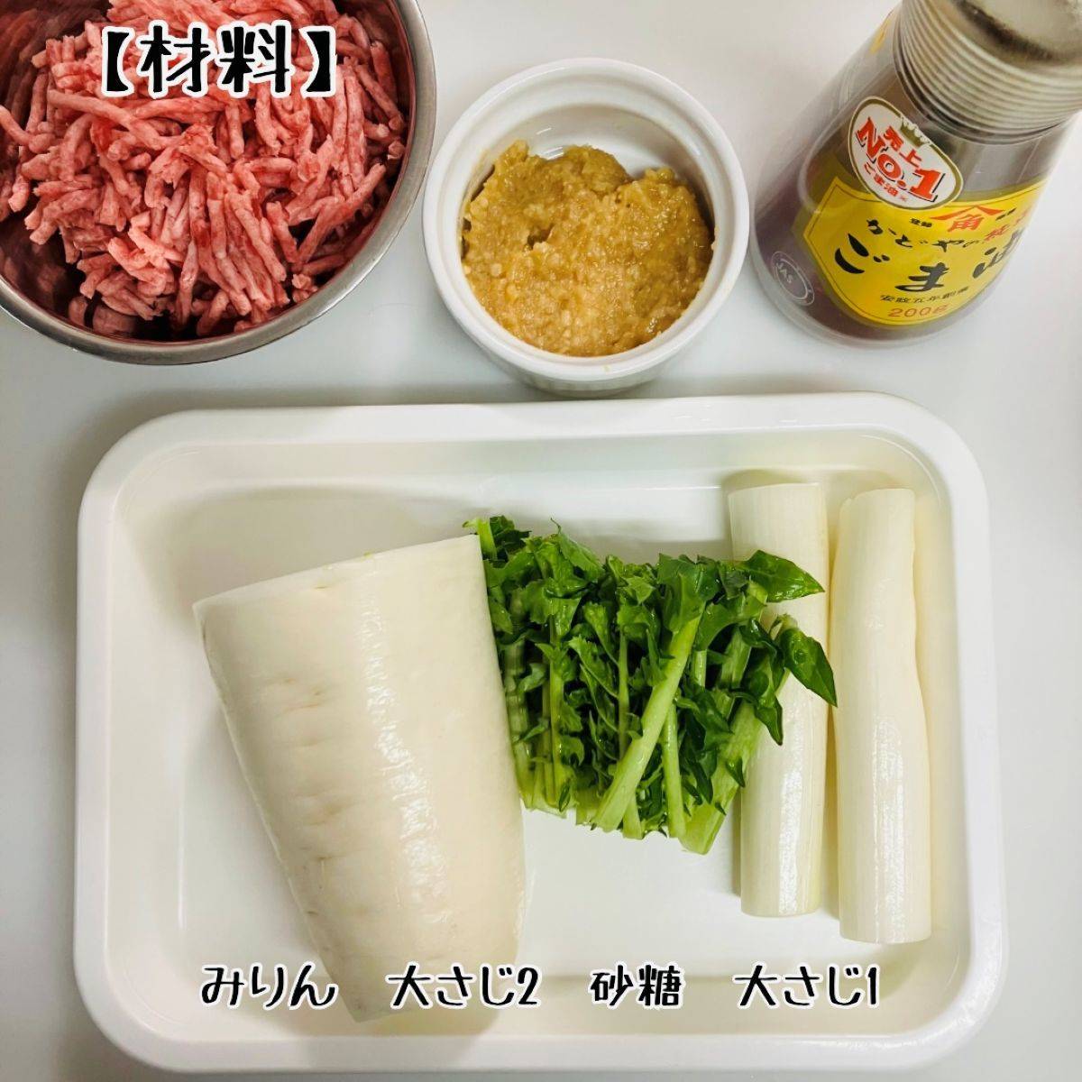 JAグループ公式の「長野県「大根の肉みそ炒め」グリーン長野女性部　篠ノ井総支部」のレシピ