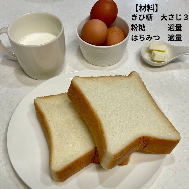 パスコ公式の「フレンチトースト」のレシピ