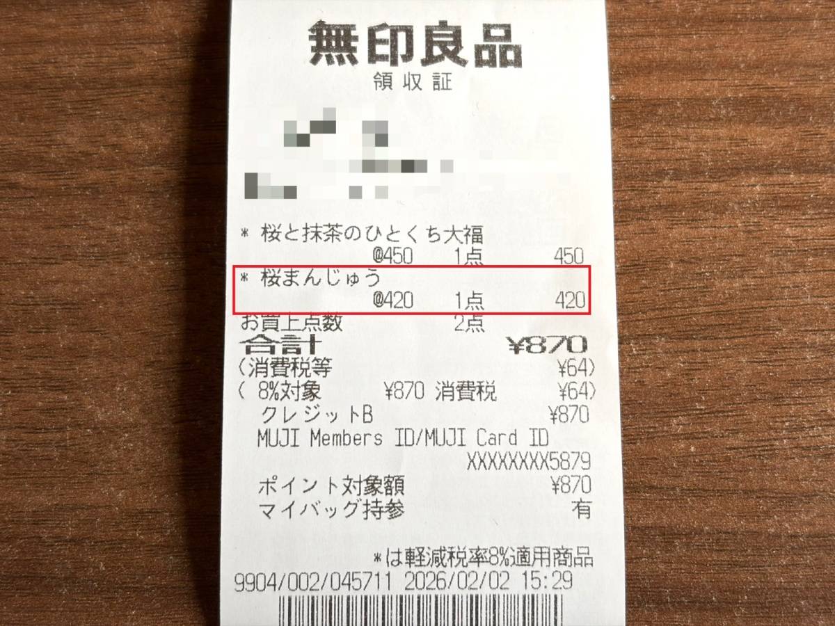 季節限定の大人気商品が発売中!