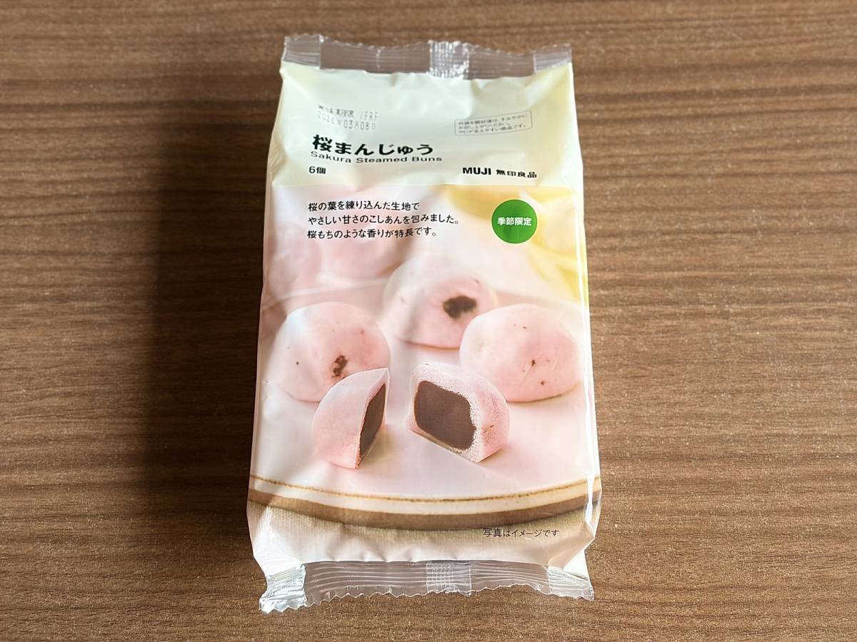 季節限定の大人気商品が発売中!