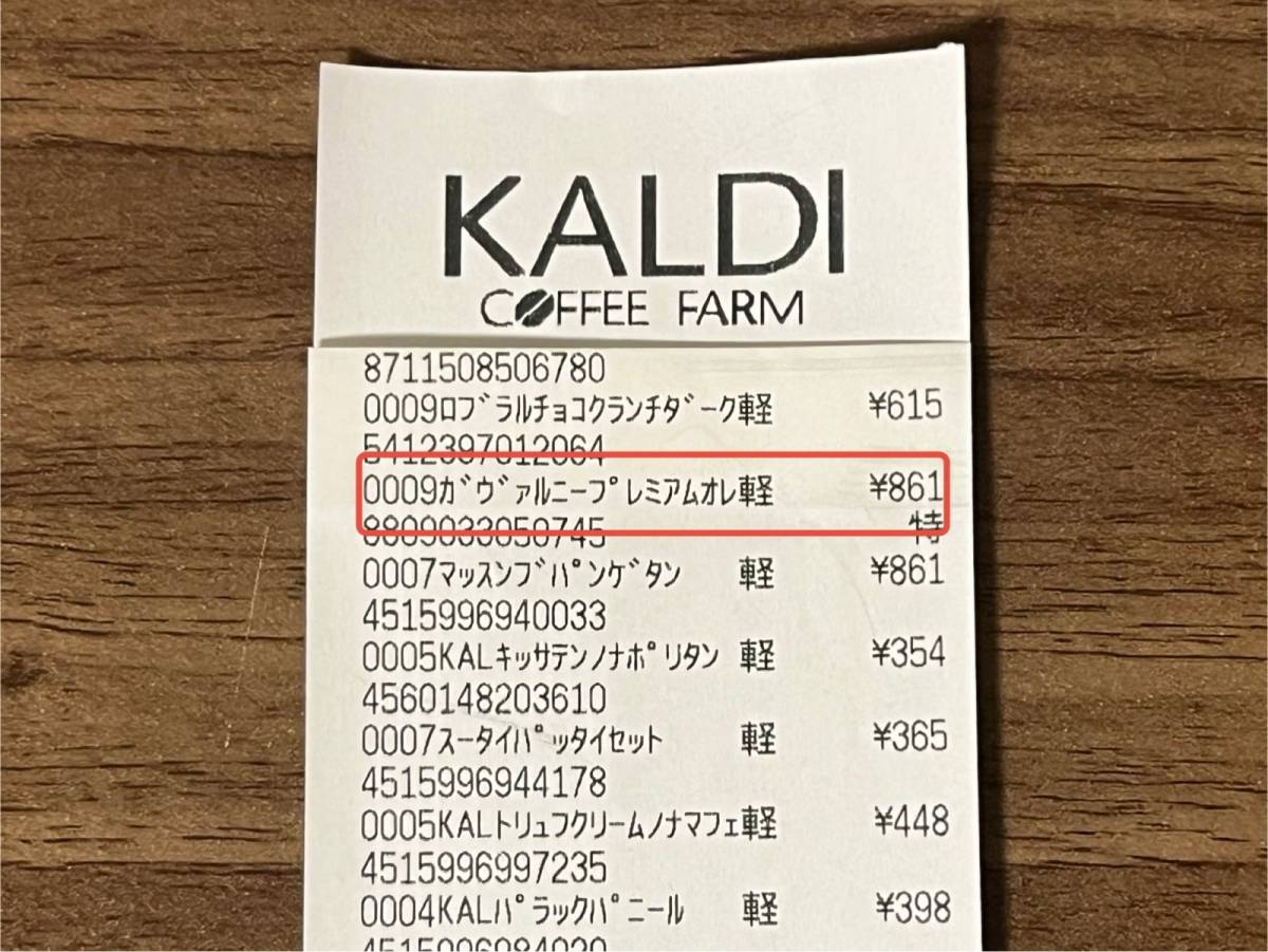 冬カルディおなじみの商品を買ってみた!