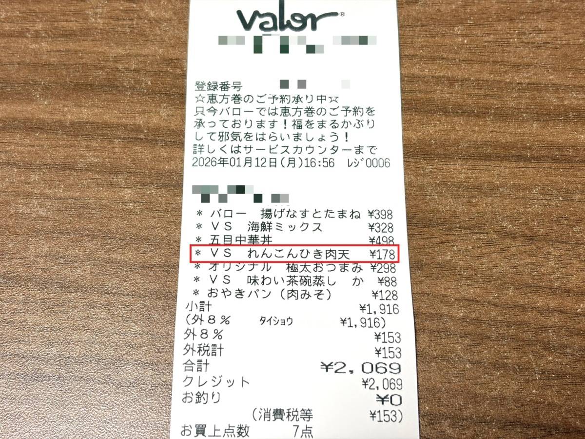 人気商品を買ってみた！