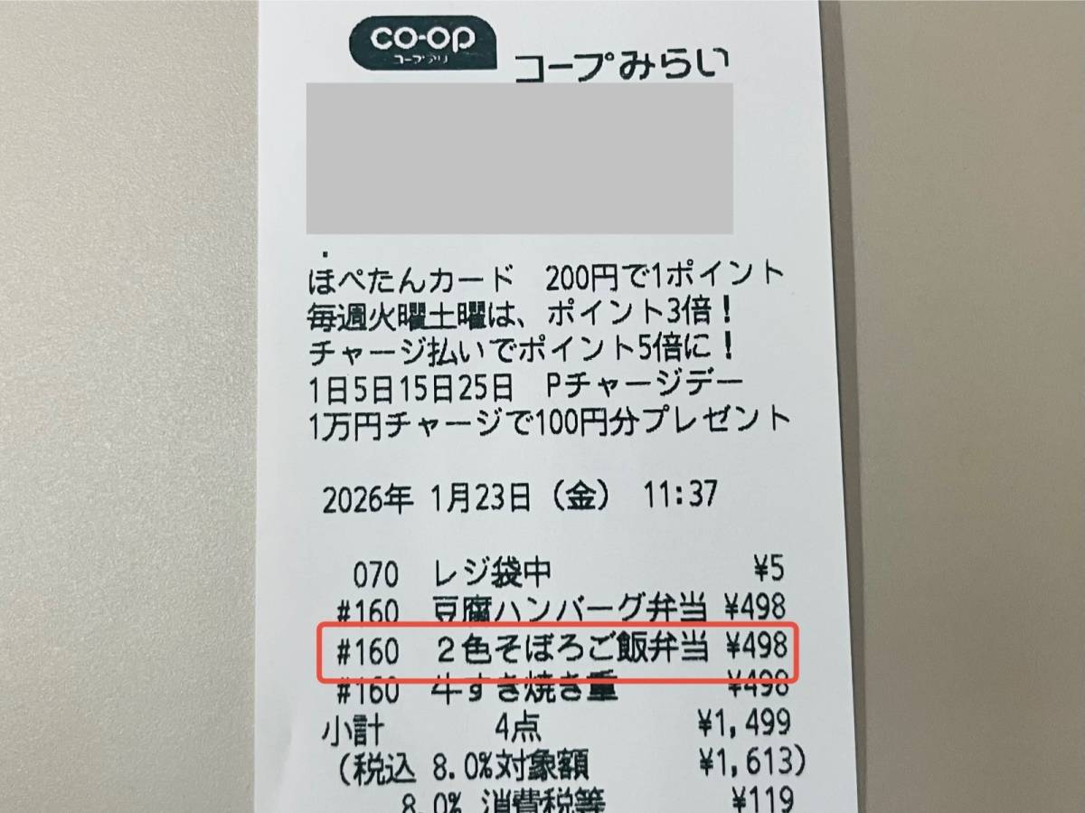 コープの人気定番商品を買ってみた!