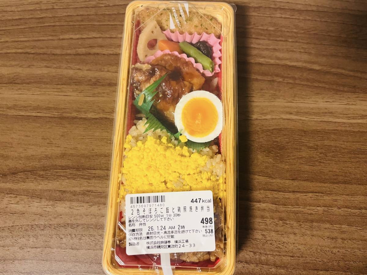 コープの人気定番商品を買ってみた!