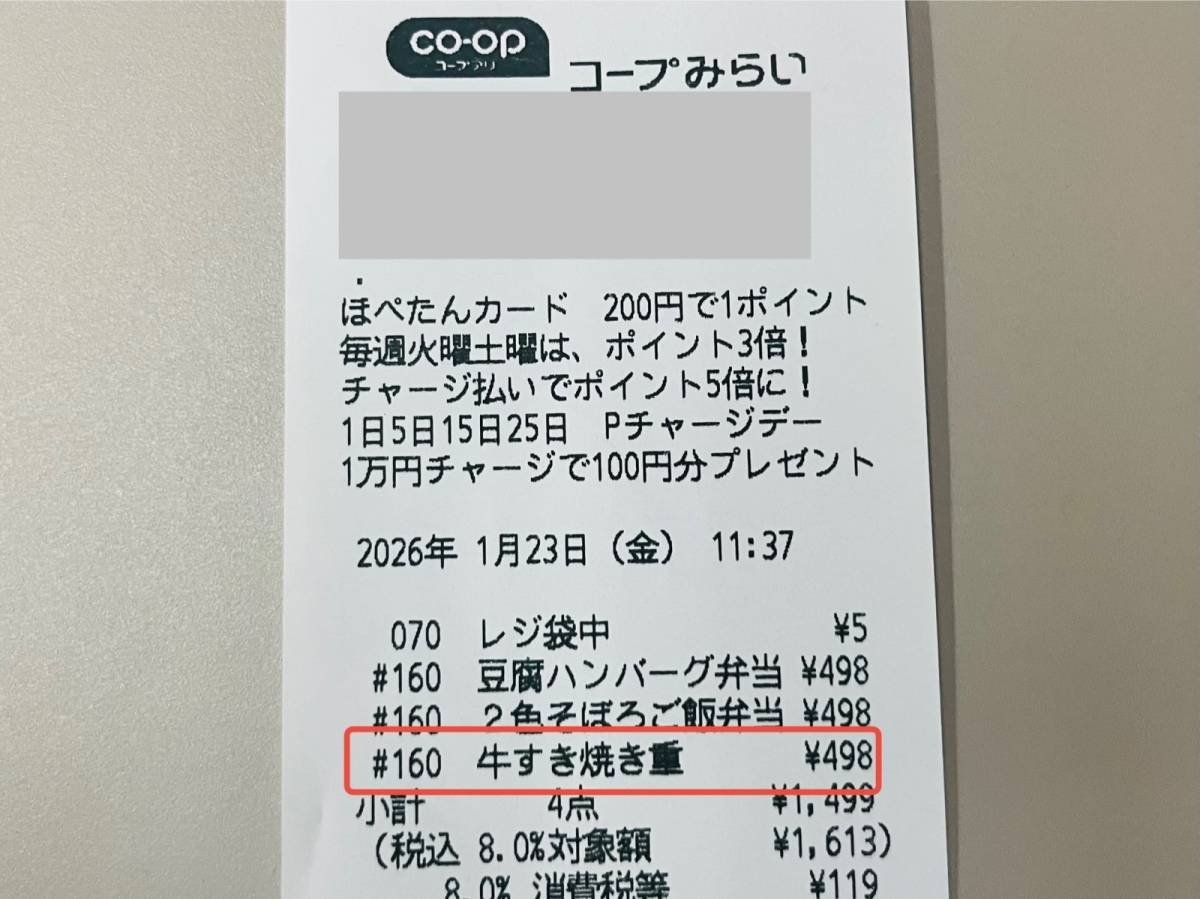 【コープ】でまたスゴイの見つけた!