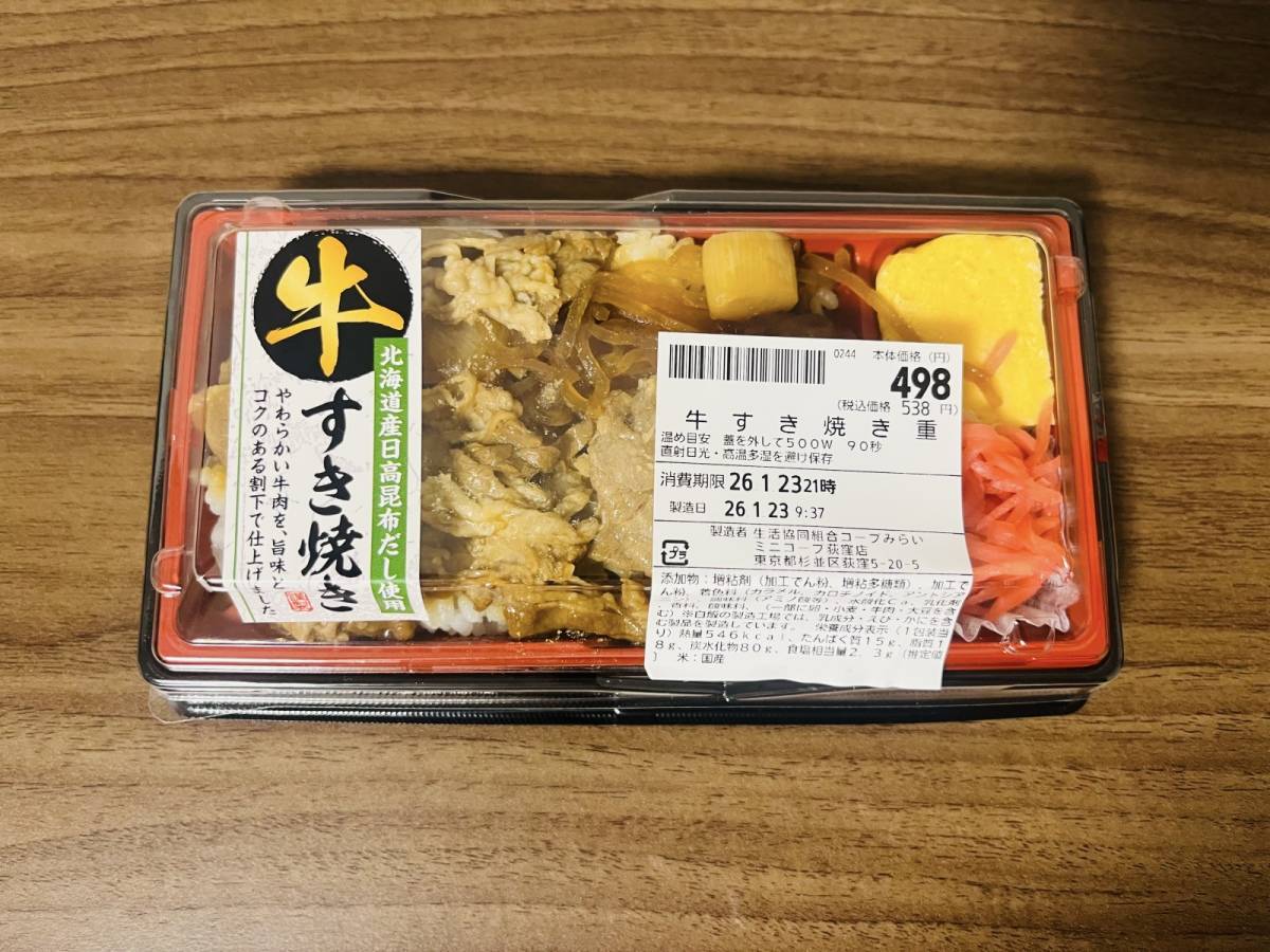 【コープ】でまたスゴイの見つけた!