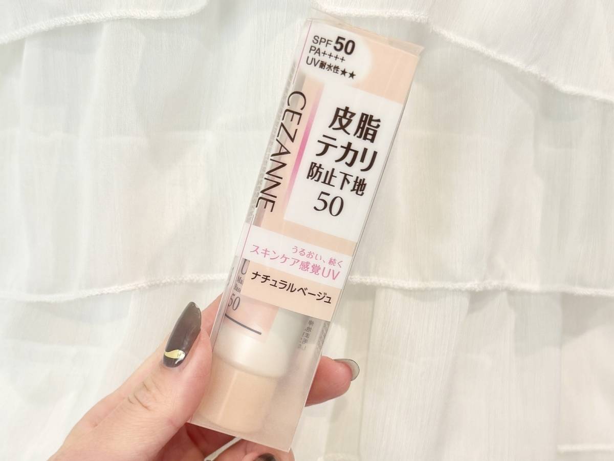 皮脂テカリ防止下地50　ナチュラルベージュパッケージ