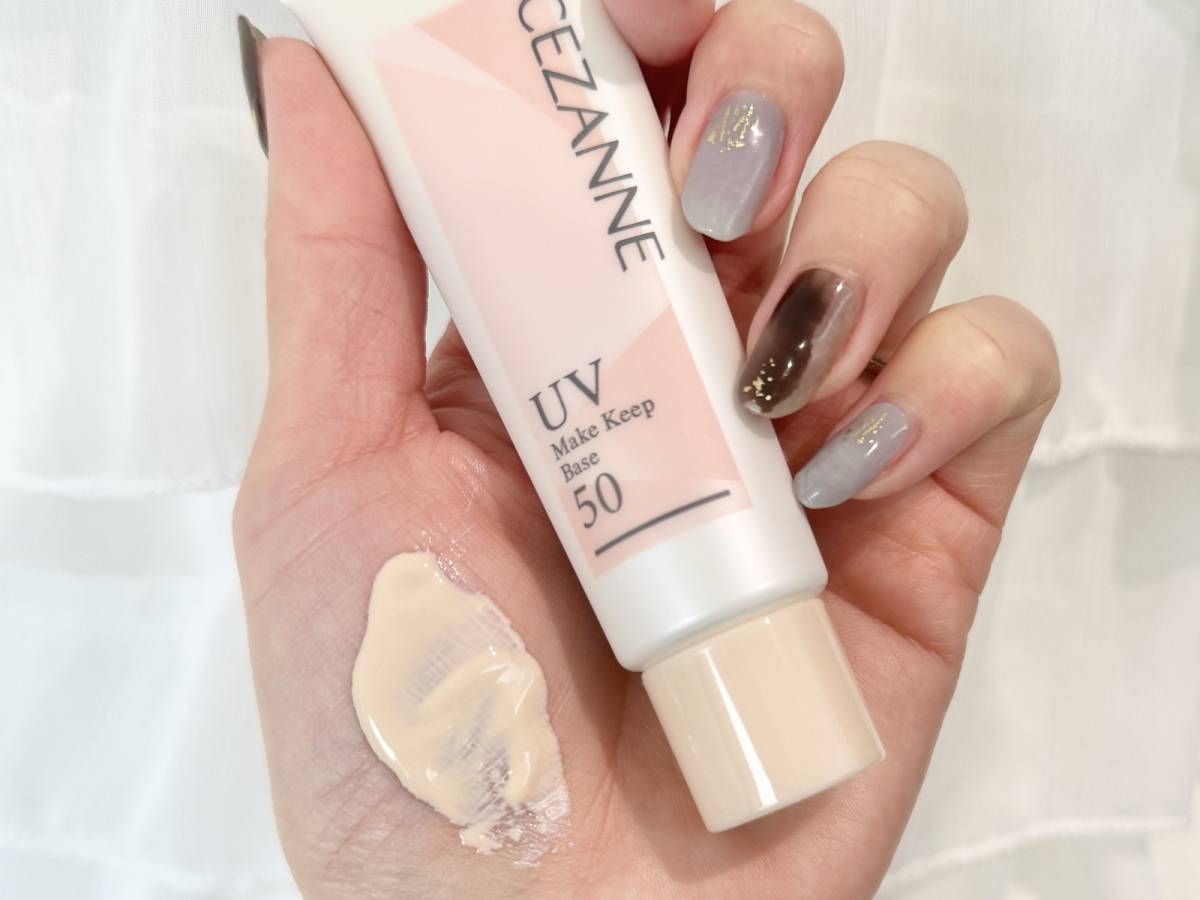 皮脂テカリ防止下地50　ナチュラルベージュスウォッチ