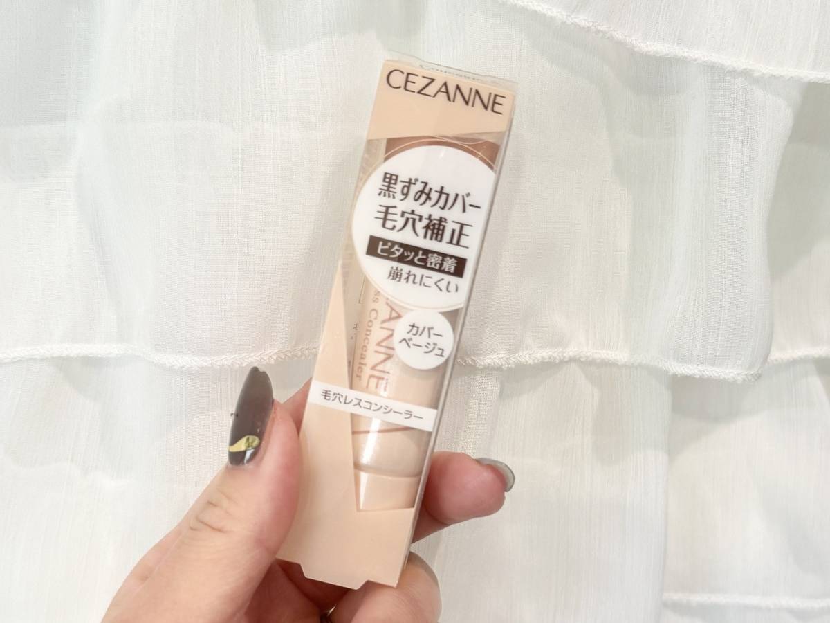 毛穴レスコンシーラー　カバーベージュパッケージ