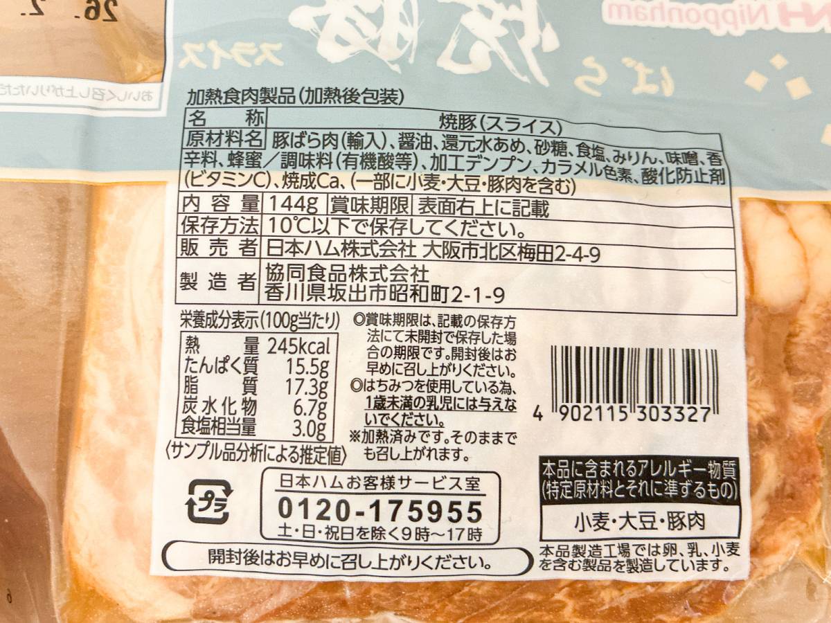 成分表
