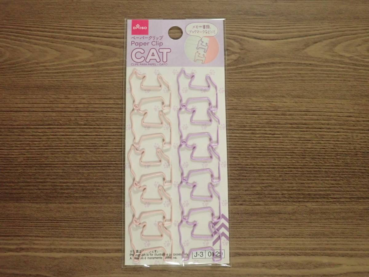 ダイソーのペーパークリップ(ネコ)
