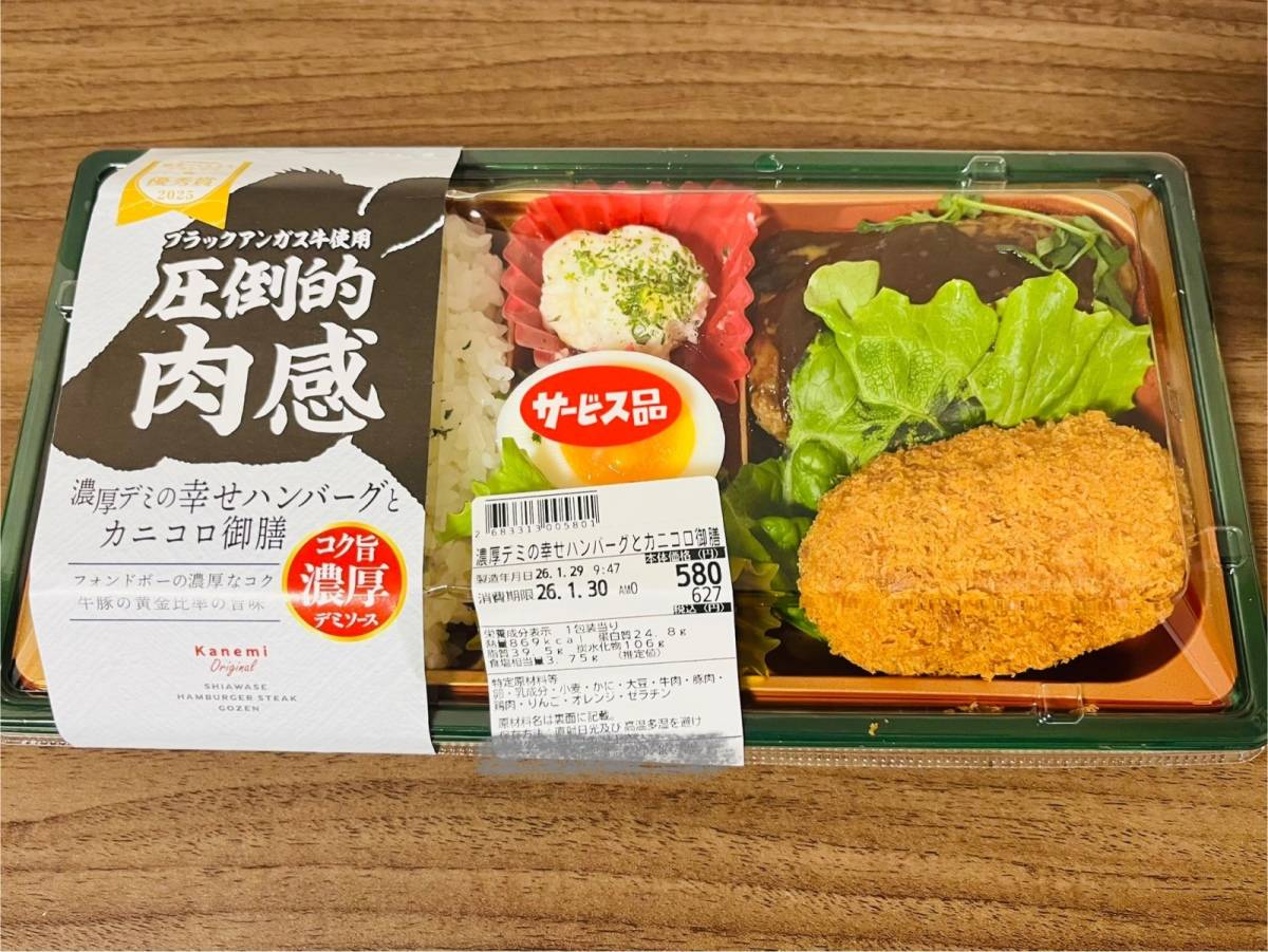 アピタの人気商品を買ってみた♪