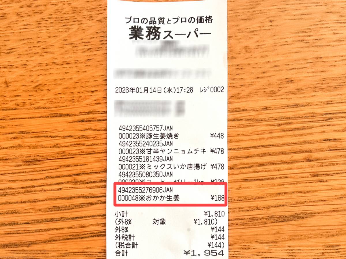 人気商品を買ってみた！