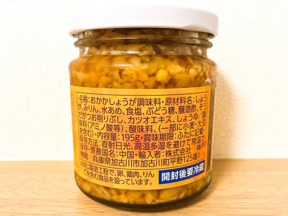 成分表