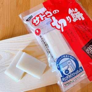 コレのために「切り餅」常備してる。本当は教えたくないアレンジレシピ