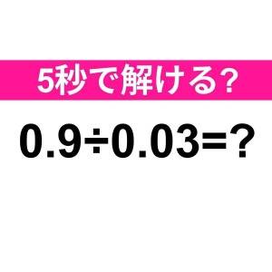 サクッと解けた人、尊敬レベルだよ……。正解はコレだよ【算数クイズ】