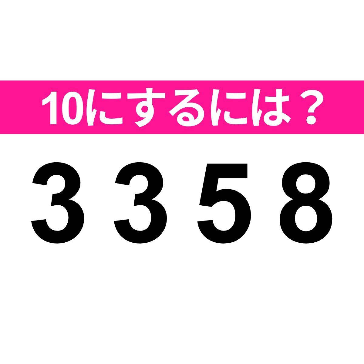 3 3 5 8