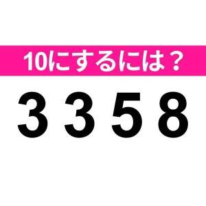  3 3 5 8 