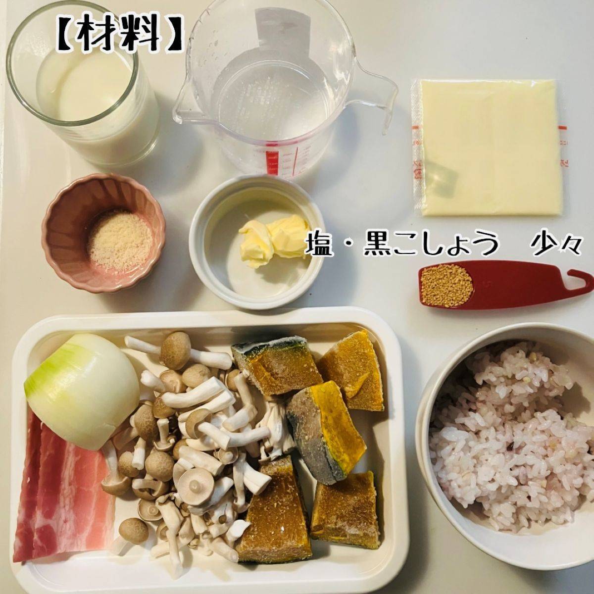 JAグループ公式の「ごろごろカボチャとキノコのリゾット風」のレシピ