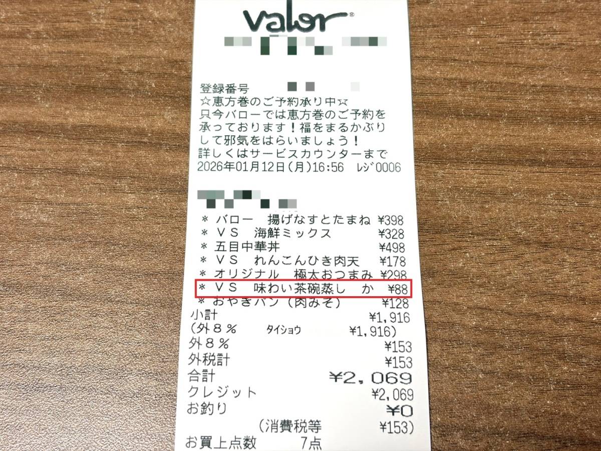 冬にぴったりな人気商品を発見！