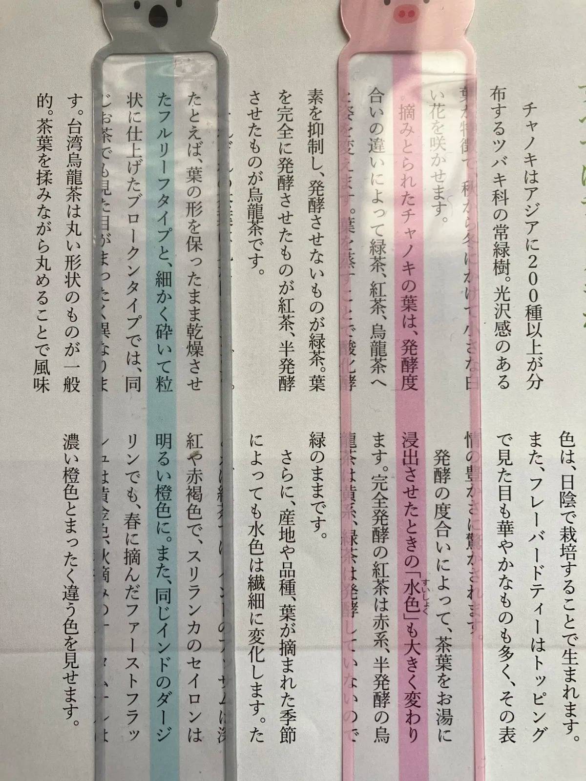 Seria(セリア):リーディングトラッカー 2P シンプルアニマル