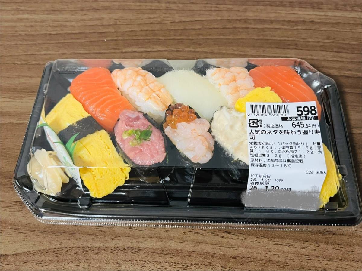 イオンの超人気商品を買ってみた♪