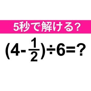  (4-1/2)÷6=？ 