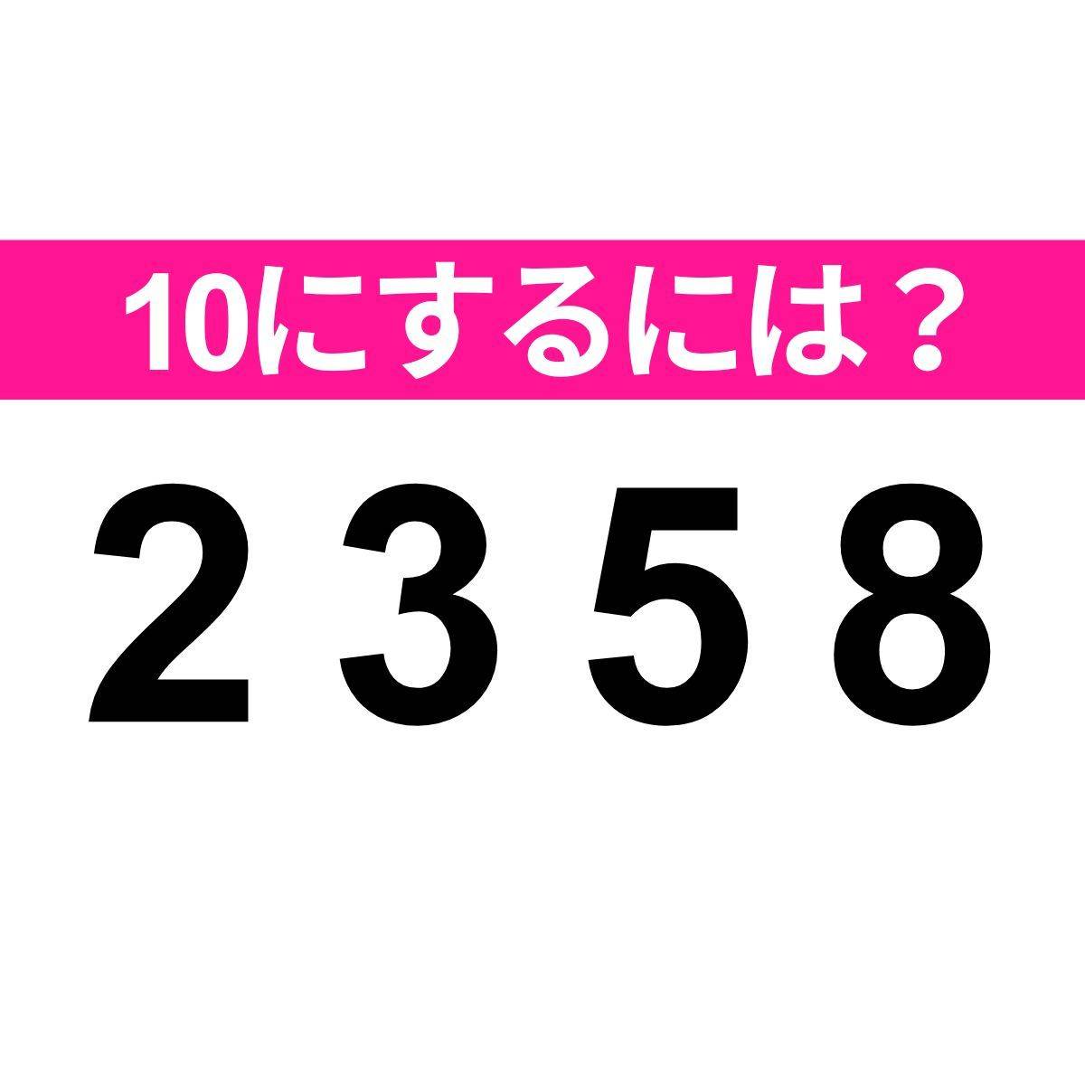 2 3 5 8
