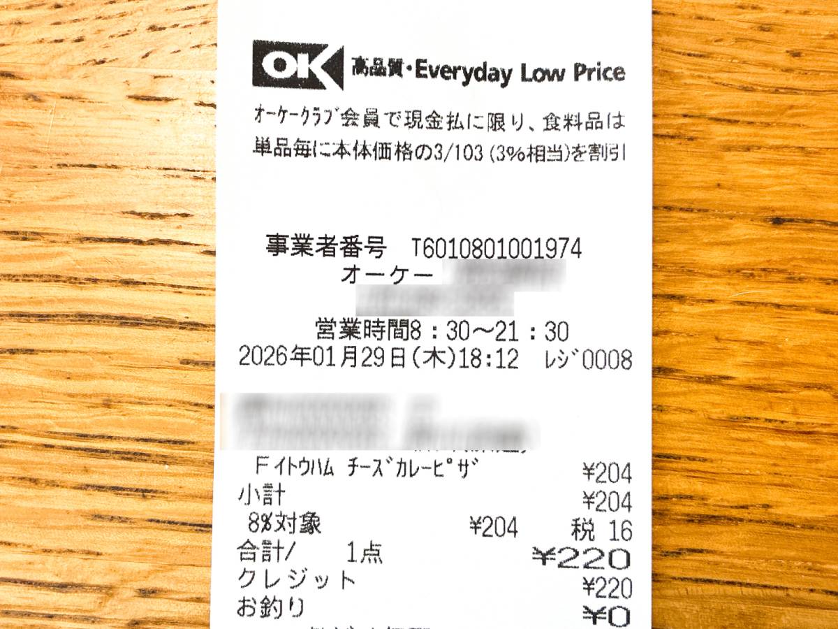 家族にも大人気の一品!