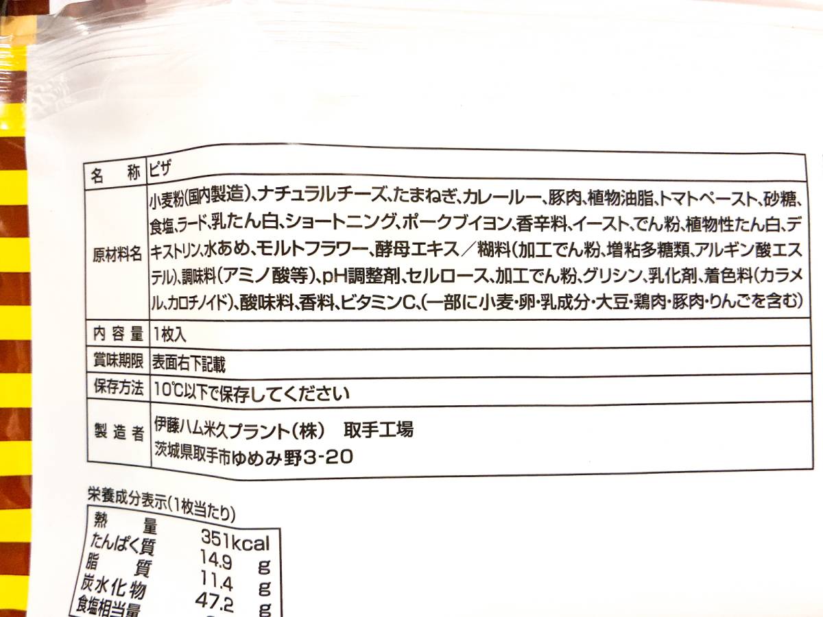 成分表