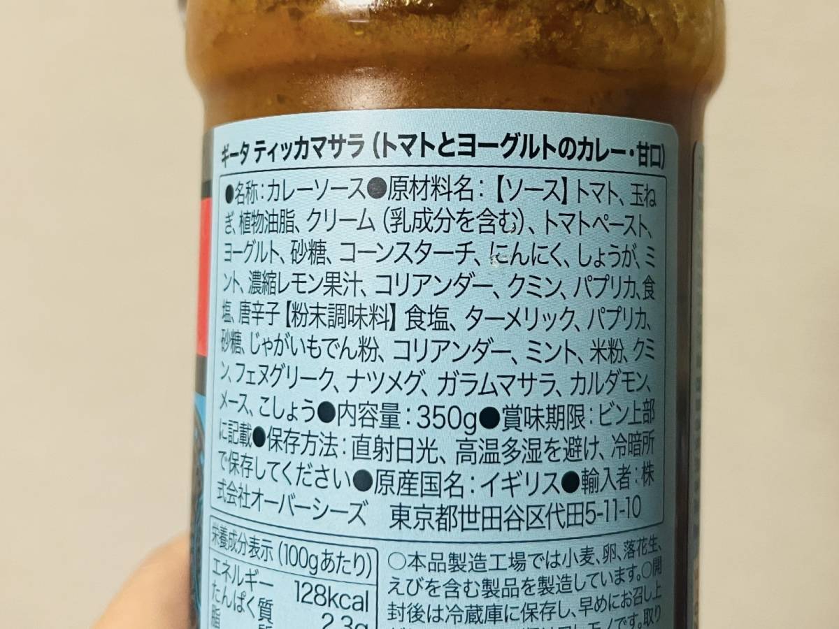 成分表