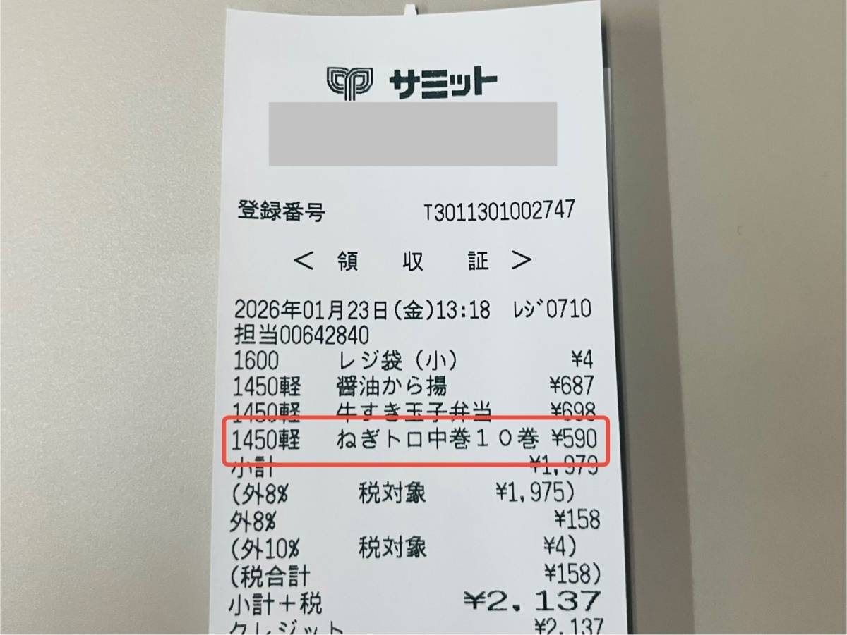 サミットの人気商品を買ってみた♪