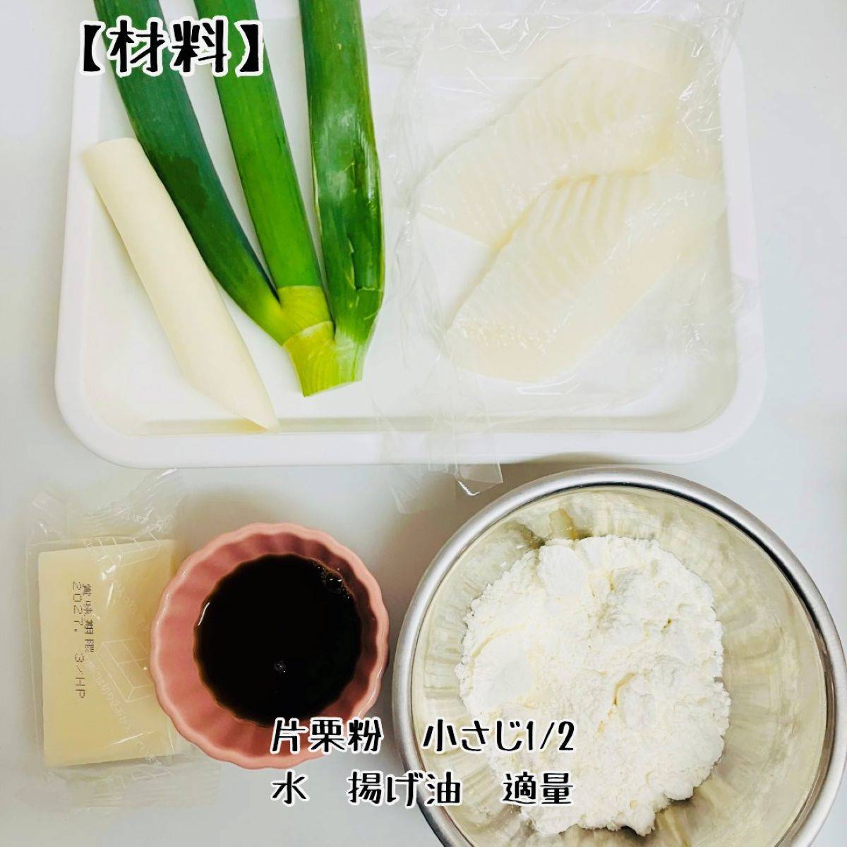 サトウ食品公式の「たら天＆もち天あんかけ」のレシピ