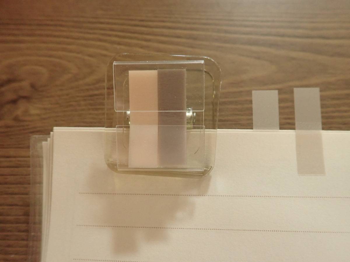 ダイソーのクリップ付箋(グレージュ系、2色×30枚)