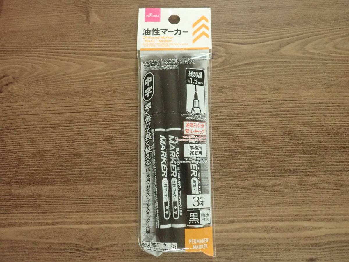 ダイソーの油性マーカー(黒、中字、3本)