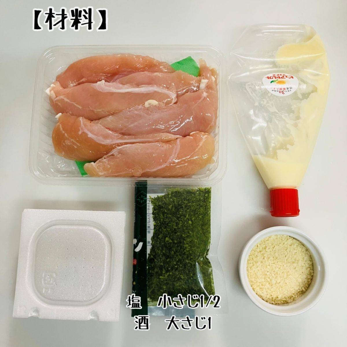 タカノフーズ公式の「鶏肉と納豆のハーブパン粉焼き」のレシピ